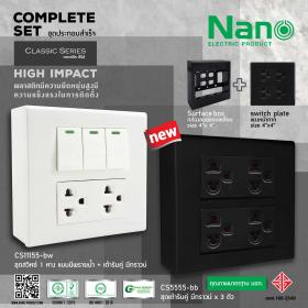 ขาย Nano Electric Product Complete Set ชุดประกอบสำเร็จ