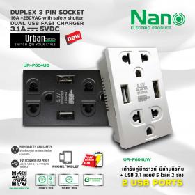 ขาย Nano Electric Product DUPLEX 3 PIN SOCKET