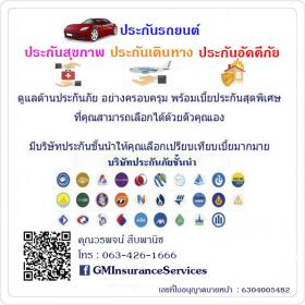 พรบ ประกันรถยนต์ชั้น 1 2+ 3+ 3 ราคาถูก ผ่อนได้