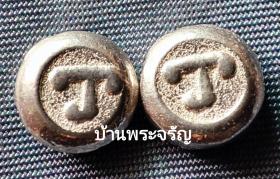 หัวนอโมหรือหัวนะโม เนื้อเงิน อาจารย์ ชุม ไชยคีรี ปี 13
