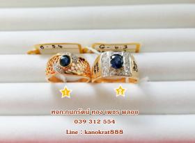 สินค้าใหม่ แหวนผู้ชายประดับด้วยพลอยไพลิน เพชรแท้ ตัวเรือนทอง 90% สินค้ามีใบรับประกันจากทางร้าน