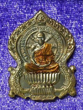 เหรียญหล่อชาละวันพันล้าน เนื้อชนวนลงยาจีวร หลวงพ่อหวั่น วัดคลองคูณ จ.พิจิตร