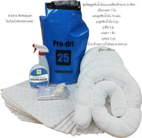 ขาย Transportation Spill Kit 24 Lite ชุดดูดซับน้ำมันแบบพกพา ขนาด 24 ลิตร