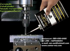  น้ำยาหล่อเย็น น้ำมันต๊าปเกลียวสูตรโซลเวนท์ LPS Tapmatic Dual Action Plus1 Cutting Fluid