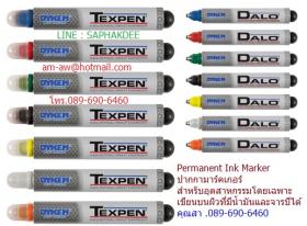 DYKEM DALO/TEXPEN ปากกาเคมีหมึก Permanent เขียนบนน้ำมันและใต้น้ำได้
