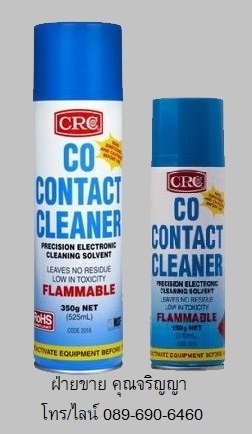 ขาย CRC Co Contact Cleaner น้ำยาล้างหน้าสัมผัสไฟฟ้า ชนิดแห้งไว ไม่กัดพลาสติก รหัส 2015 และ 2016