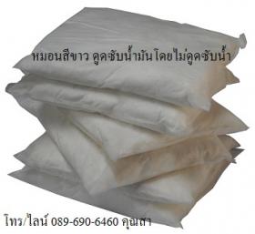 ขาย Oil Safety Oil Only Pillow หมอนดูดซับน้ำมัน สีขาว