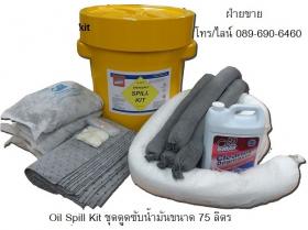 ขาย Emergency Oil Spill Kit Absrobent Up to 20 Gallon ชุดอุปกรณ์ดูดซับน้ำมันและดูดซับสารเคมีฉุกเฉินแบบถังลาก ขนาด 20 แกลลอน
