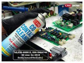 ขาย CRC Co Contact Cleaner น้ำยาทำความสะอาดหน้าสัมผัสสำหรับอุปกรณ์ไฟฟ้า วงจรอิเล็คโทรนิค