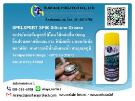 ขาย SP60 Silicone Grease  sp60