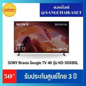 ขาย SONY KD-50X80L