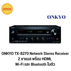 ขาย ONKYO TX-8270