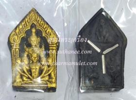ขุนแผนสามอาถรรพ์ เนื้อพิเศษ ผสมผงเสน่ห์ 108 ปัดทองบางส่วน {ปล่อยขาดทุน..ราคาถูกกว่า ปี 2555 !!}