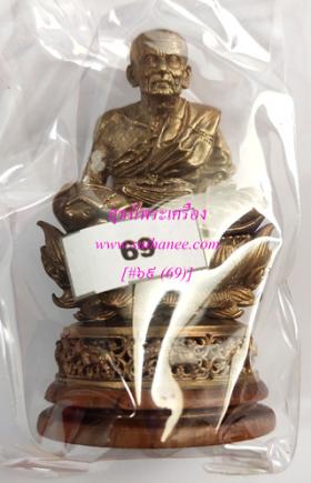 พระหลวงปู่ทวดฐานบัว 4 ชั้น พร้อมฐานไม้สัก 3.3 ซ.ม. เนื้อบรอนซ์อิตาลี ผิวเซมิกลอส (แยก 4 ชิ้น) {ปล่อยขาดทุน !!}