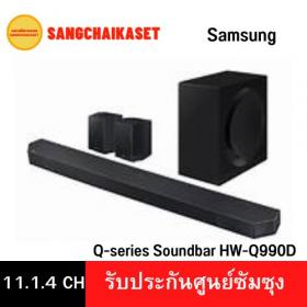 ขาย Samsung HW-Q990D/XT