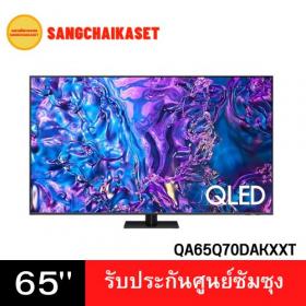 ขาย Samsung QA65Q70DAKXXT