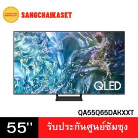 ขาย Samsung QA55Q65DAKXXT