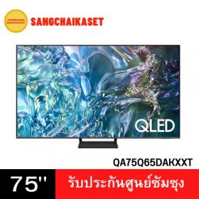 ขาย Samsung QA75Q65DAKXXT