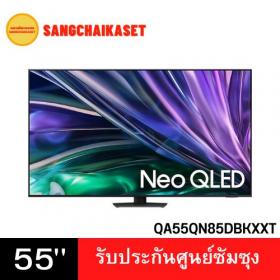 ขาย Samsung QA55QN85DBKXXT