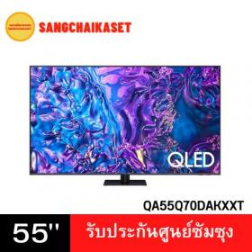 ขาย Samsung QA55Q70DAKXXT