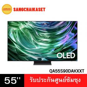 ขาย Samsung QA55S90DAKXXT