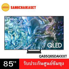 ขาย Samsung QA85Q65DAKXXT