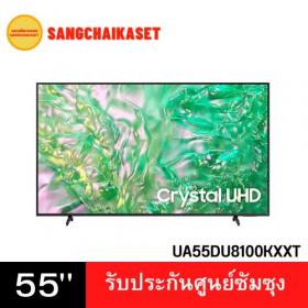 ขาย Samsung UA55DU8100KXXT