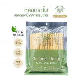 ขาย Natural Straws from Ra-Poe  (1 pack 30 straws)  SLZE 18 CM. Natural Straws