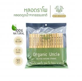 ขาย Natural Straws from Ra-Poe  (1 pack 30 straws)  SLZE 15 CM. Natural Straws
