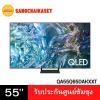 Samsung QA55Q65DAKXXT