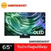 Samsung QA65S90DAKXXT