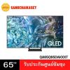 Samsung QA65Q65DAKXXT