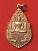 เหรียญหลวงพ่อทองคำ (Golden Buddha) วัดไตรมิตรวิทยาราม หลังพระประจำวันเกิด หนุนดวง 12 ราศี
