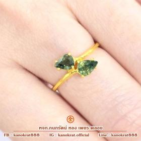 แหวนพลอยมรกต พลอยแท้จากจันทบุรี ตัวเรือนทองคำแท้ 90% ขนาดแหวน 54 มีใบรับประกันสินค้าจากทางร้าน