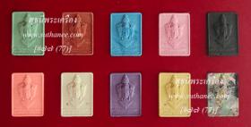 พระพรหมอุบลบันดาลประทานพร พิมพ์สี่เหลี่ยม เนื้อผงว่าน 108 10 สีประจำวันเกิด ไม่ปัดทอง (ชุด 10 องค์) [หมายเลขพิเศษ-สวย ๗๗ (77)] {ปล่อยขาดทุน !!}