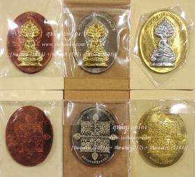 เหรียญพระพุทธมุจจลินท์รักษ์ธนทวี หน้ากาก หลังยันต์มหาจักรพรรดิตราธิราช {ปล่อยขาดทุน..ราคาถูกสุดๆ ๆ  !!}