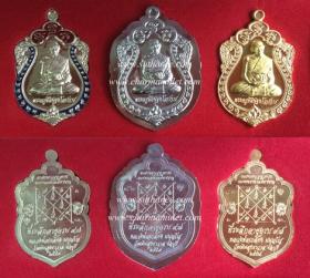 เหรียญเสมา ชุดกรรมการเล็ก 3 องค์ [หมายเลขพิเศษ] {ปล่อยขาดทุน..ราคาถูกสุดๆ ๆ  !!}
