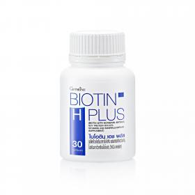 Giffarine Biotin H Plus กิฟฟารีน ไบโอติน เอช พลัส 30 แคปซูล