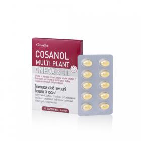 ขาย Cosanol Multi plant Omega3 Oil กิฟฟารีน โคซานอล มัลติ แพลน โอเมก้า3 ออยล์ ขนาด 10 แคปซูล