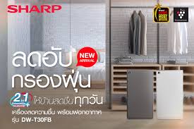 ขาย SHARP DW-T30FB-W