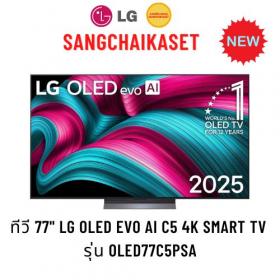 ขาย LG 77C5PSA