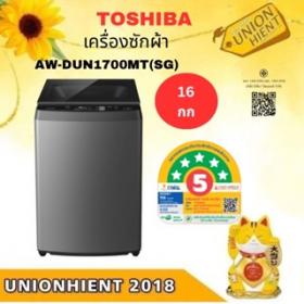 TOSHIBA เครื่องซักผ้า ฝาบน AW-DUN1700MT   (16 กก.)(SG) 