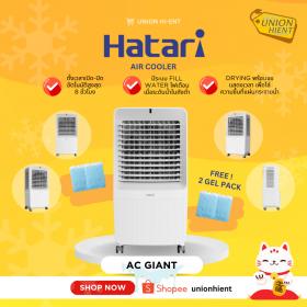 พัดลมไอเย็น HATARI รุ่น  AC GIANT