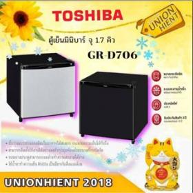 TOSHIBA ตู้เย็นมินิบาร์ รุ่น GR-D706 1.7คิว สีเงิน MS / สีดำ MG