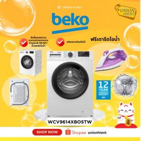 เครื่องซักผ้าฝาหน้า BEKO รุ่นWCV9614XBOSTW(ฟรีขาตั้ง)