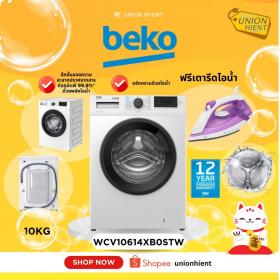 เครื่องซักผ้าฝาหน้า BEKO รุ่น WCV10614XBOSTW(ฟรีขาตั้ง)