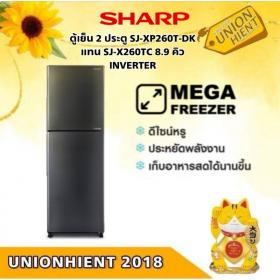 ขาย SHARP SJ-XP260T-DK