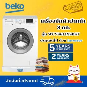 เครื่องซักผ้าฝาหน้า BEKO รุ่น WCV8612XS0ST(INVERTER)​(ฟรีขาตั้ง)