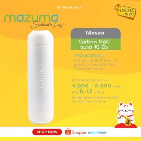 ขาย MAZUMA ไส้กรองคาร์บอน Carbon Gac T33 ขนาด10นิ้ว