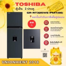 TOSHIBA ตู้เย็น 2 ประตู 8.8 คิว กดน้ำรุ่น GR-RT325WE-PMT(06)(INVERTER)
